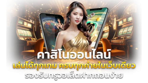 HUAYVIP8889 ทางเลือกใหม่ของสายตัวเลข มั่นใจทุกการเดิมพัน
